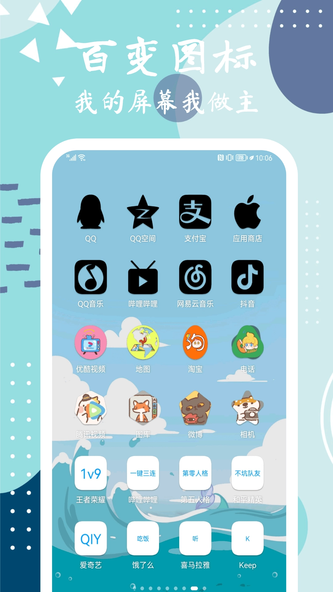 元气图标直装版图5