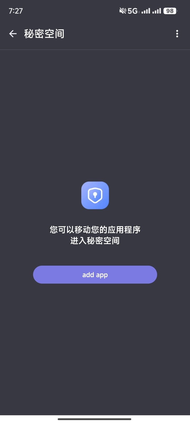 多开工具无广告版图1