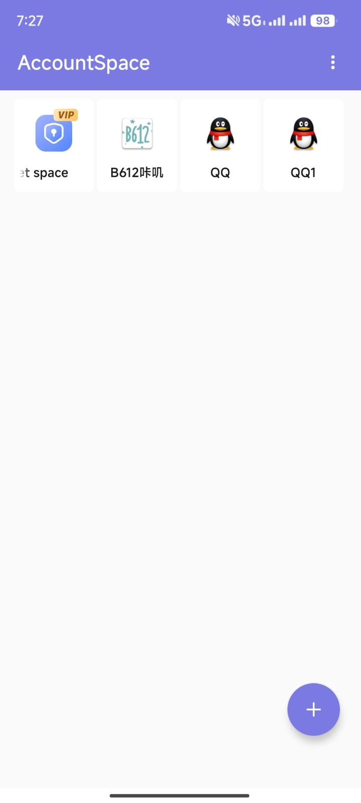 多开工具无广告版图4