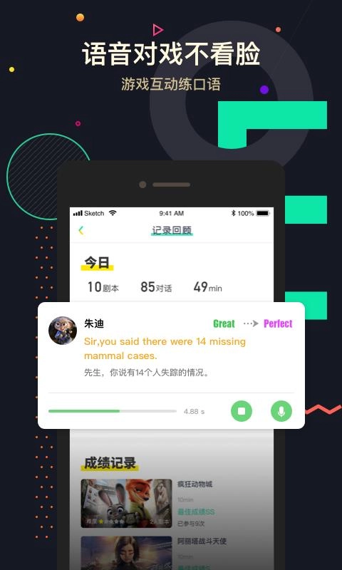 交流电手机正版图1