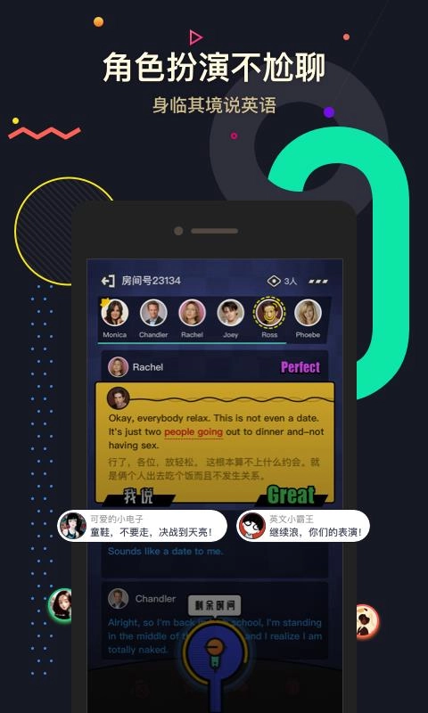 交流电手机正版图3
