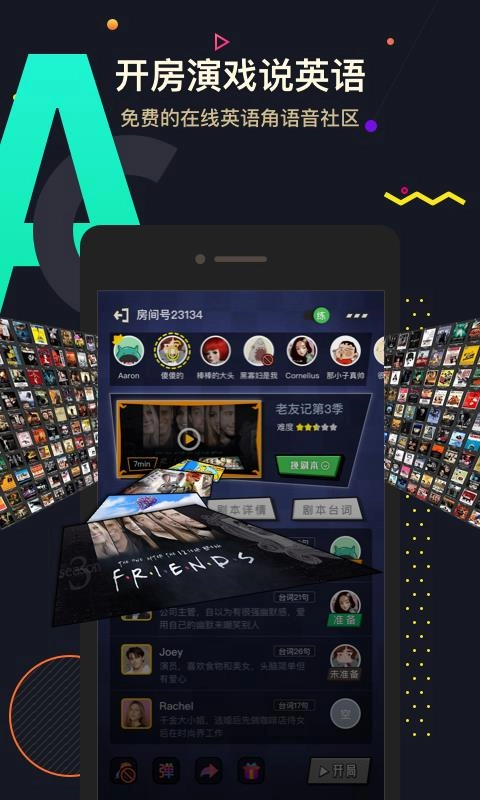 交流电手机正版图4