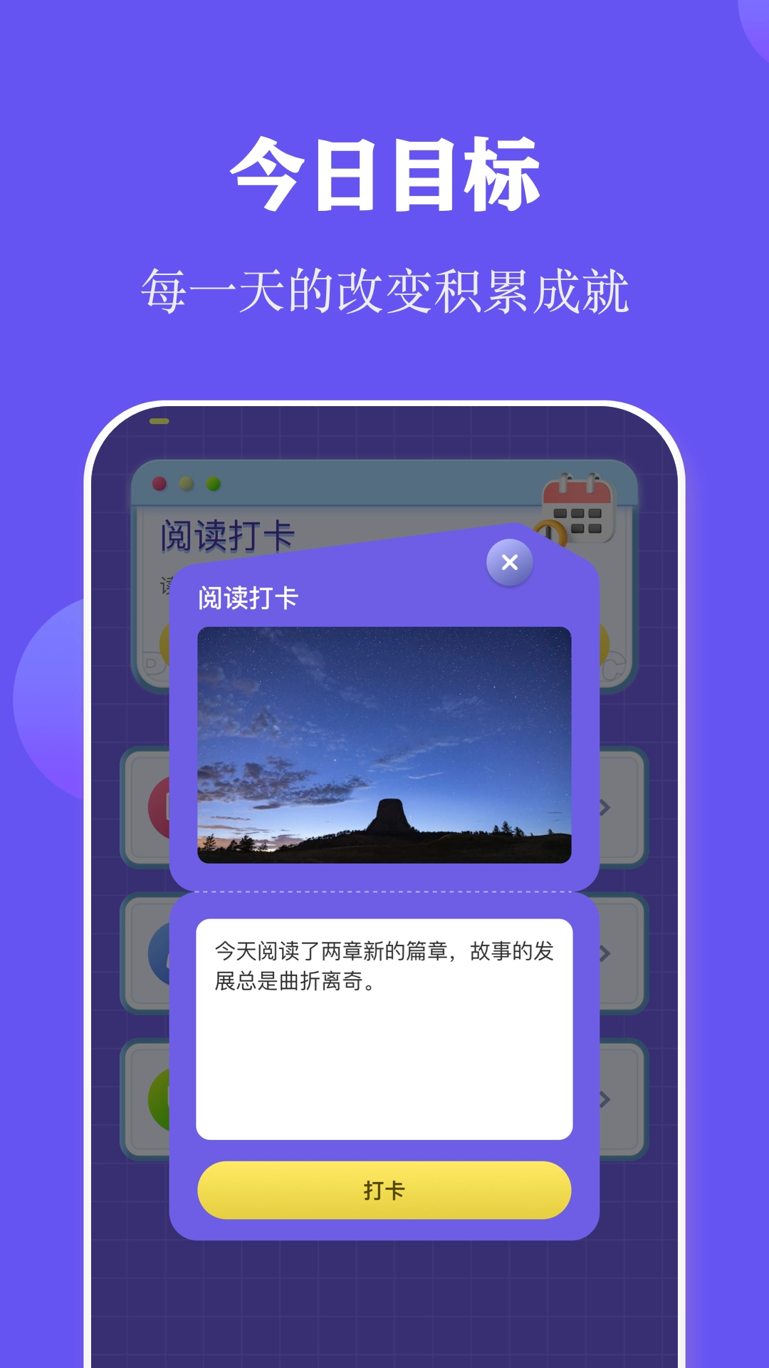 全民阅读打卡原版图2