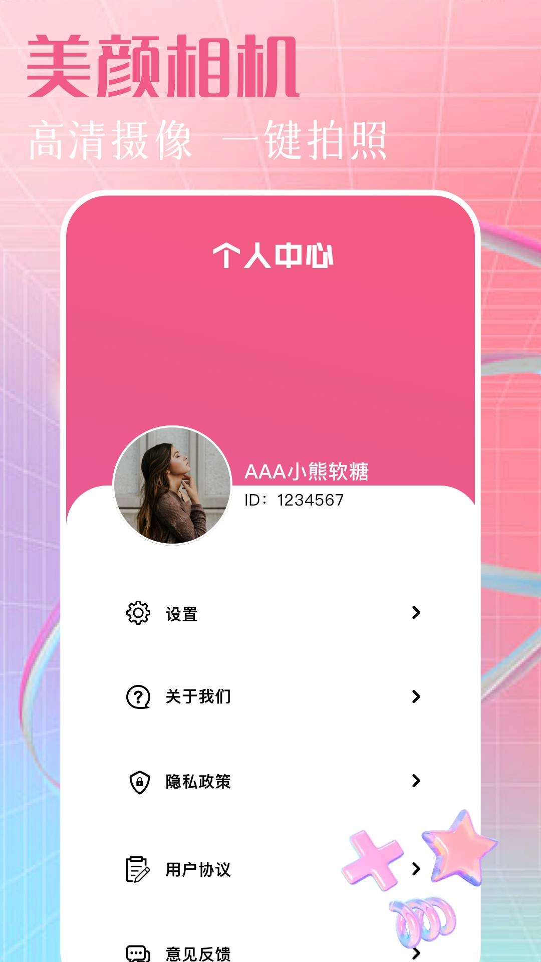 Picsart美易修图直装版图4