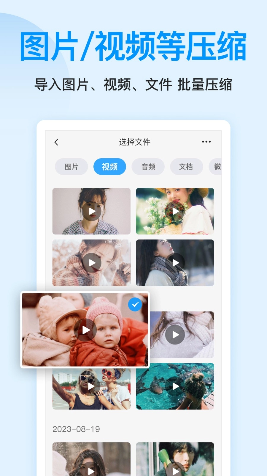 压缩文件查看器官方正版图3
