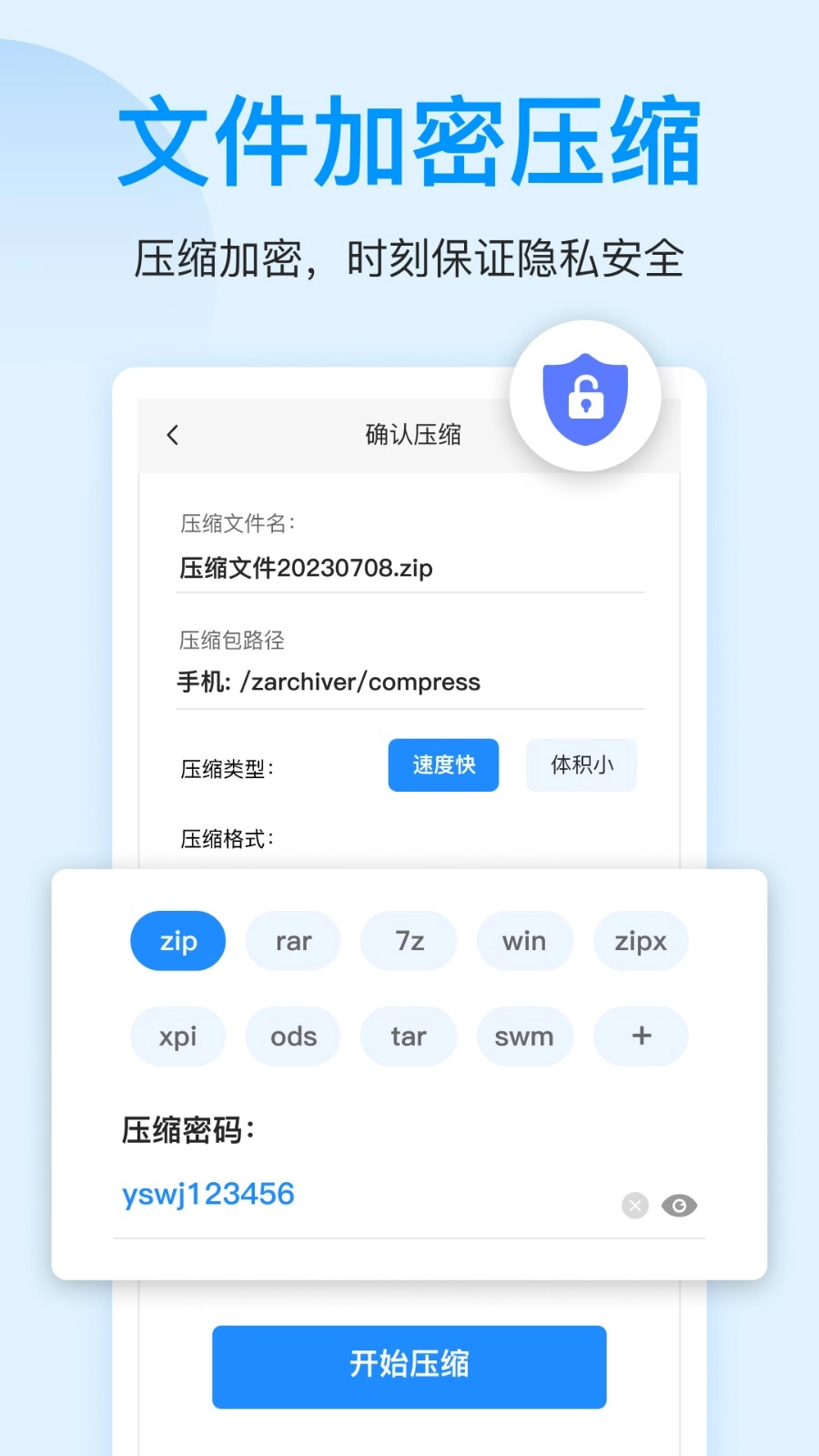 压缩文件查看器官方正版图5