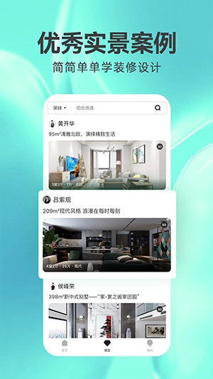 土巴兔3D装修设计通用版图3