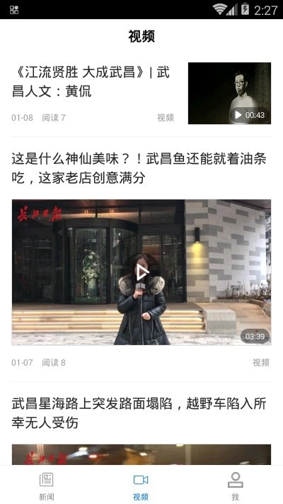 大成武昌安卓官方版图1