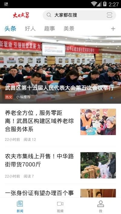 大成武昌安卓官方版图3