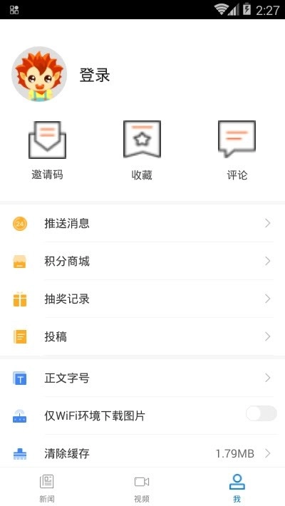大成武昌安卓官方版图5