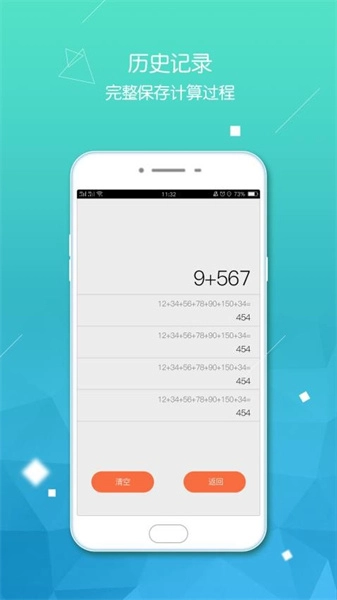 计算器无广告最新免费版图3