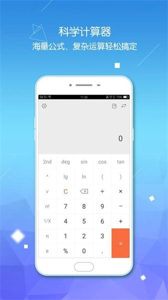 计算器无广告最新免费版图4