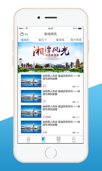 无线湘潭1