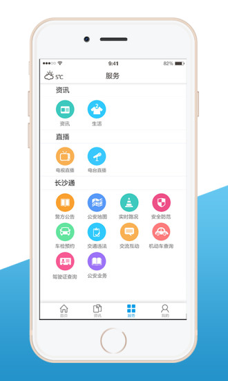 无线湘潭中文版下载