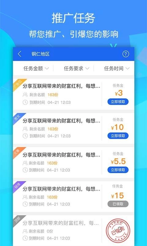 环行自媒体免费原版图1