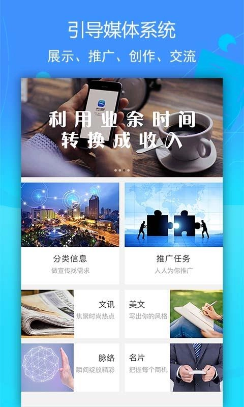 环行自媒体免费原版图3