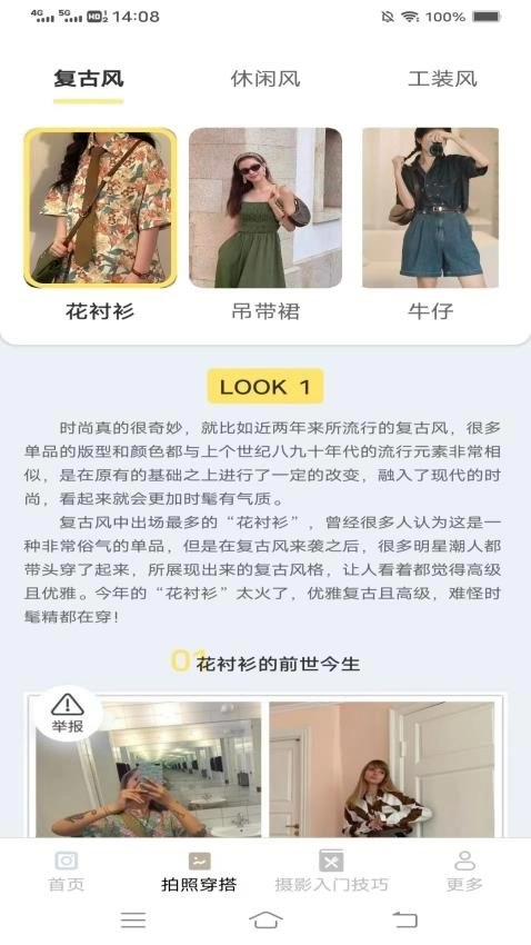 南乔相机手机最新版图2