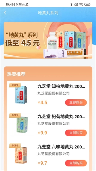 鲸医生安卓免费版图1