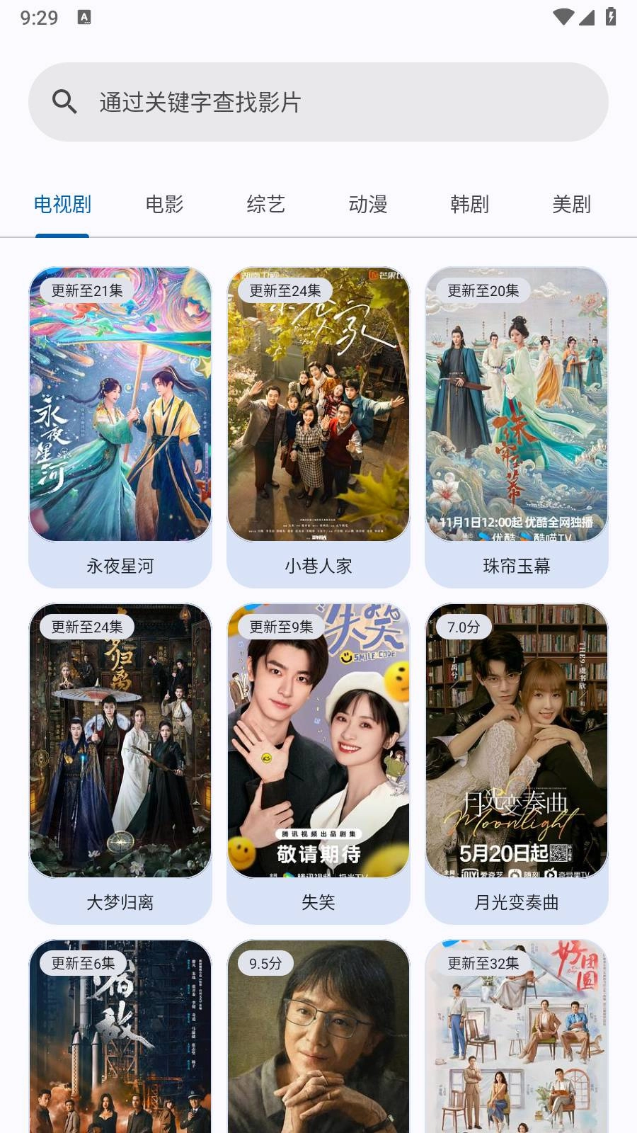 简应用手机版图1