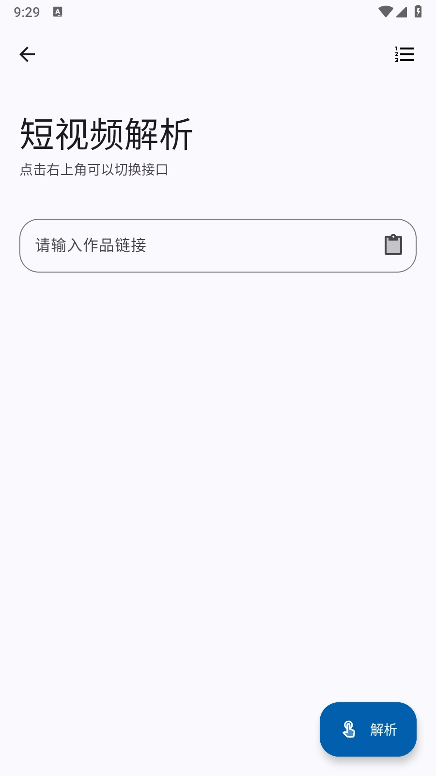简应用手机版图3