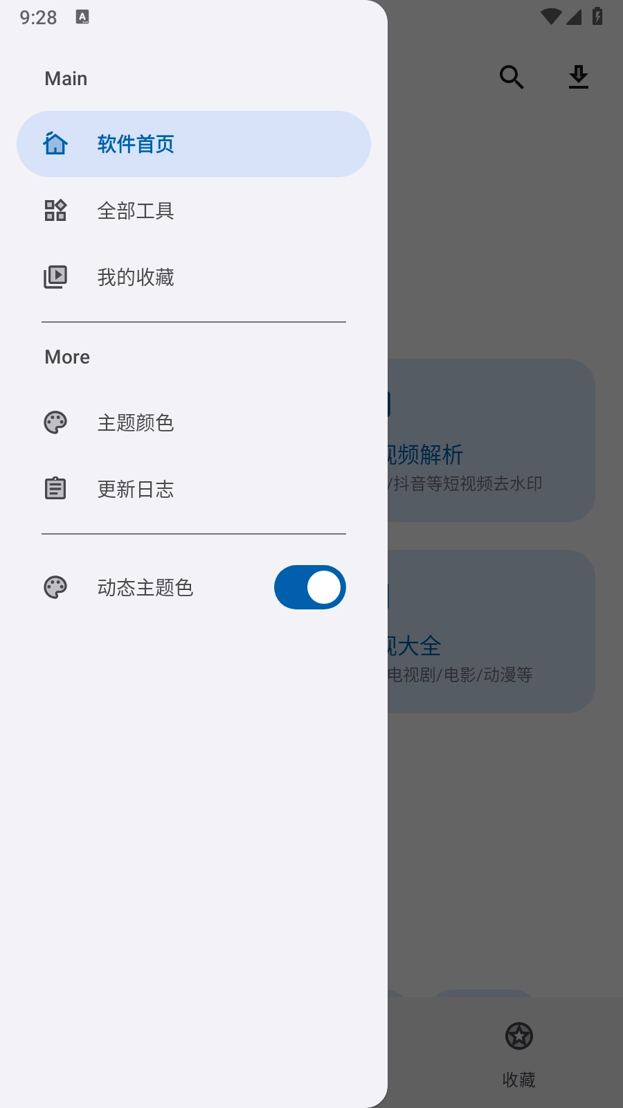 简应用手机版图4