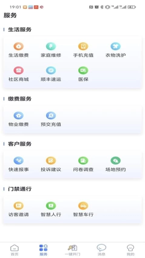 结庐安卓免费版图3