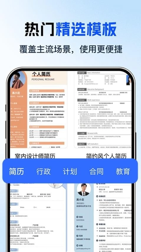 word制作器直装版图3