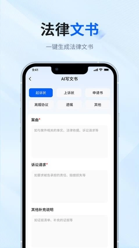 律师帮法律咨询原版图3