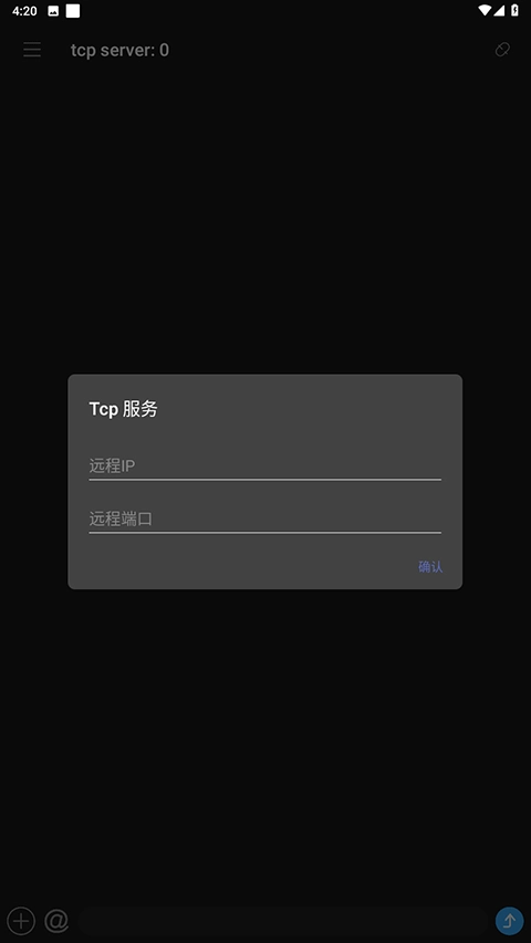 NetAssist最新免费版图2