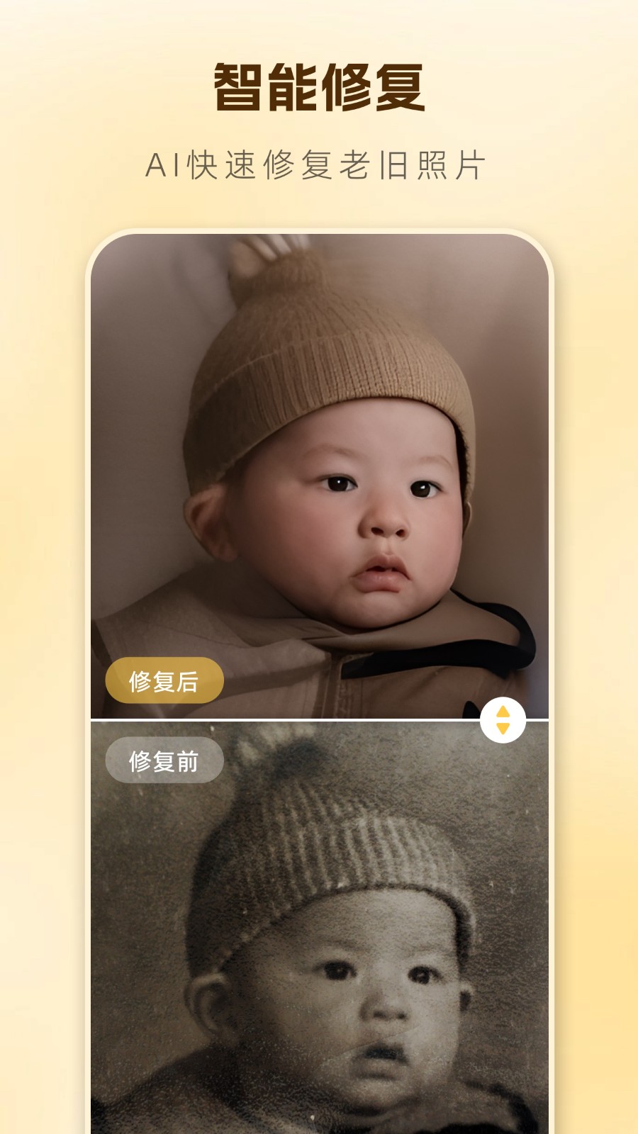 昔日重现官方正版图3