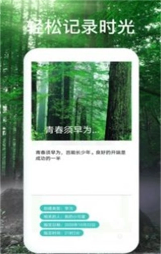 365纪念日免费版图2