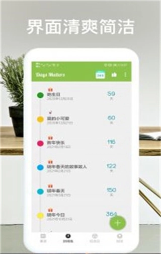 365纪念日免费版图3