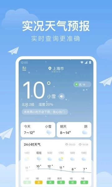 时雨天气2026通用版图1