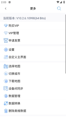 奥维互动地图2026官方正版