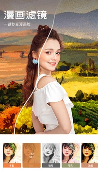 心旅相机软件官方版