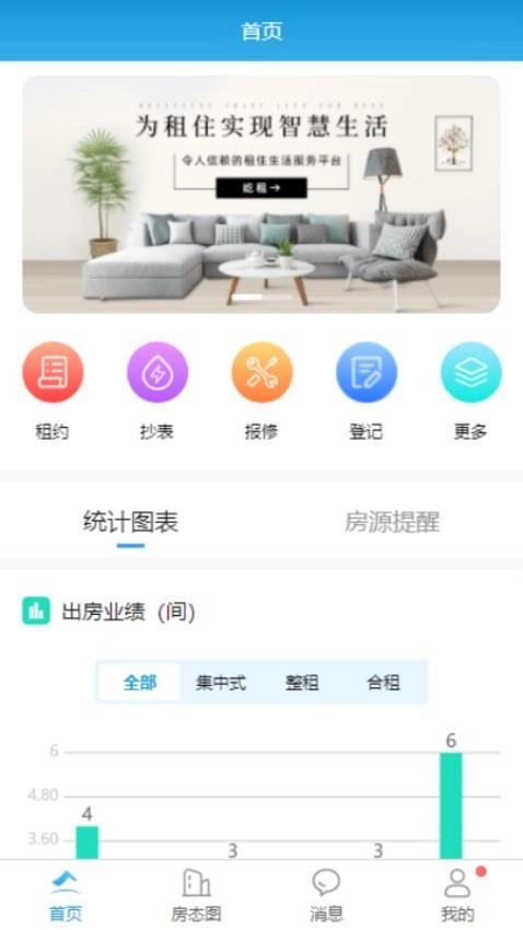 屹租手机免费版图3
