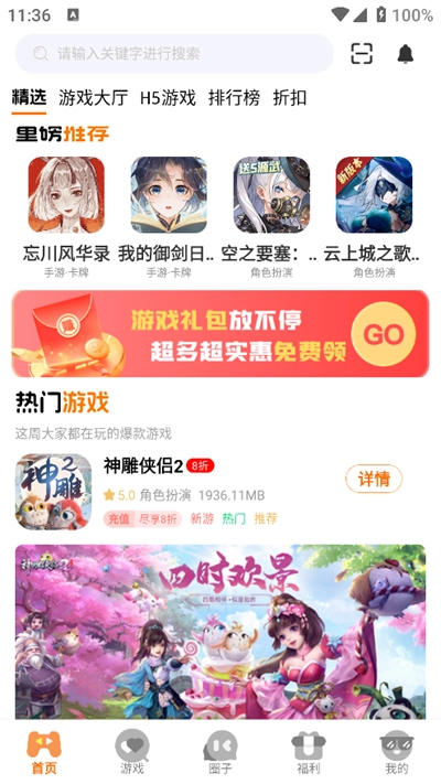 七艺玩家手机正版图2