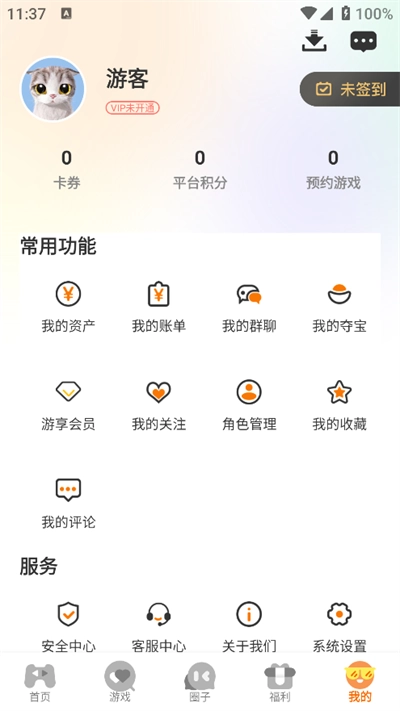 七艺玩家手机正版图3