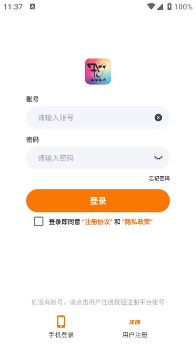 七艺玩家手机正版图4