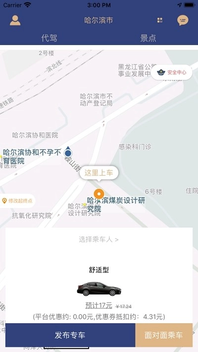 白水出行最新版图2