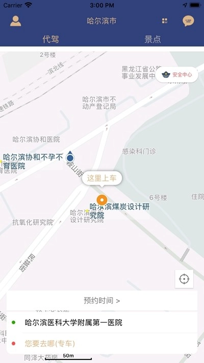 白水出行最新版图4
