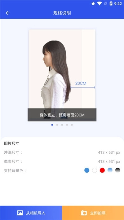 爱美证件照手机正版图1