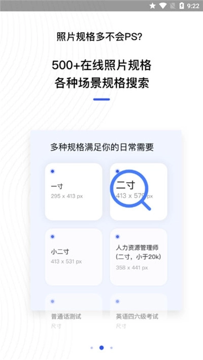 爱美证件照手机正版图2