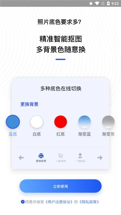 爱美证件照手机正版图3