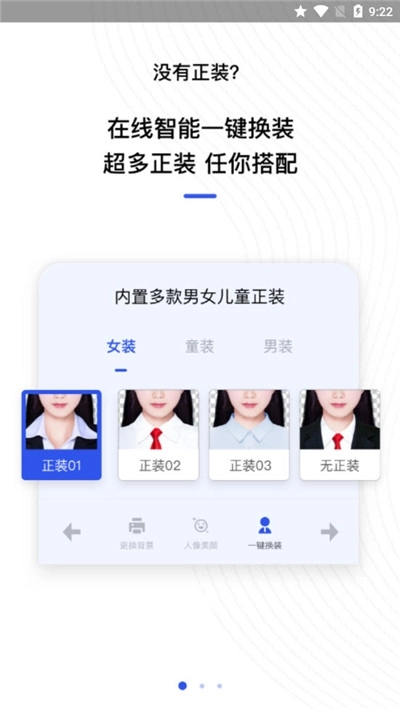 爱美证件照手机正版图4