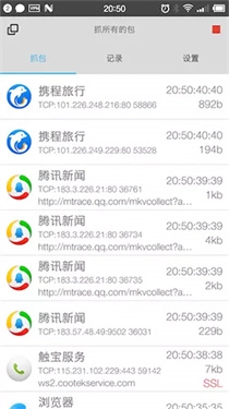 NetCapture安卓直装版图2