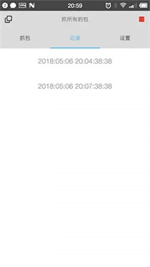 NetCapture安卓直装版图3