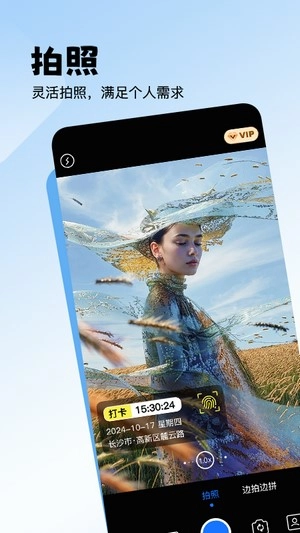 无忧水印打卡相机官方正版图1