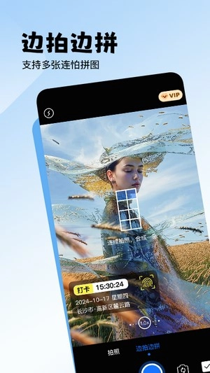 无忧水印打卡相机官方正版图3