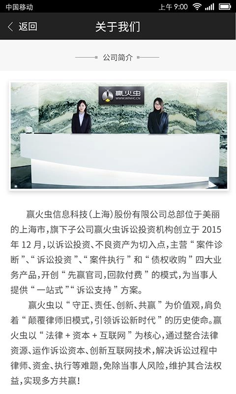赢火虫免费原版图2